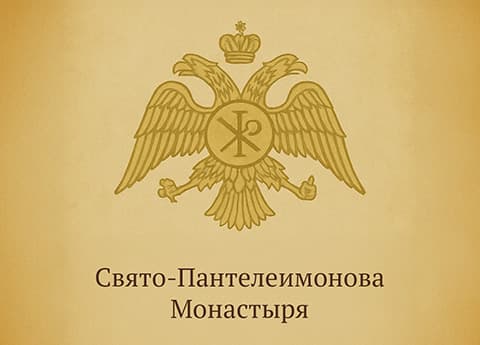 Аудиозапись Божественной службы на Афоне в древнейшей русской обители Ксилургу