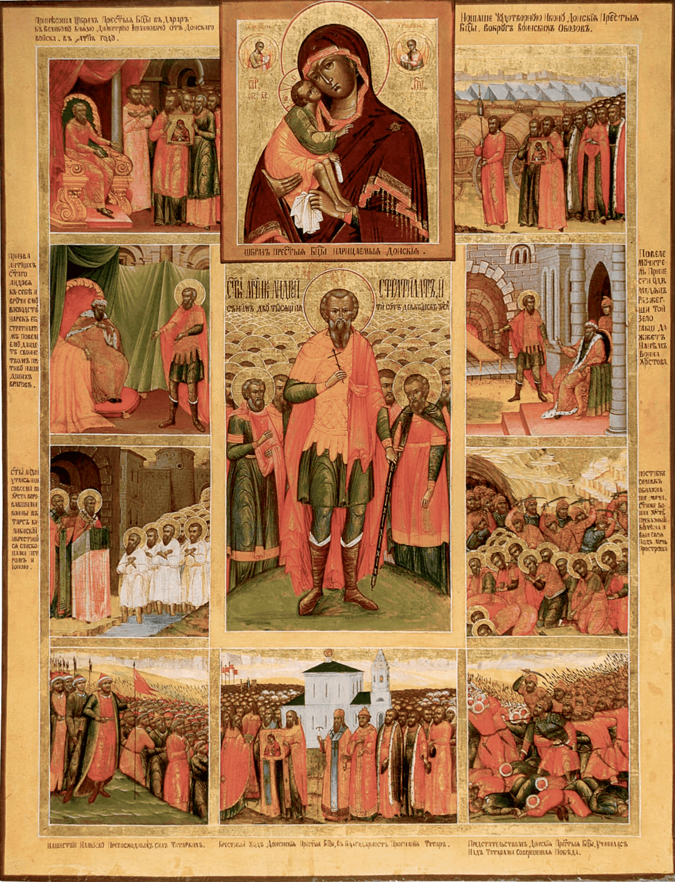 Мученик Андре́й Стратилат, Таврийский