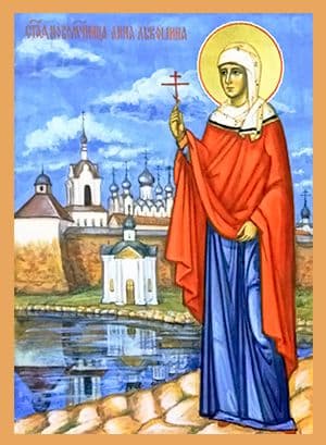 Мученица Анна Лыкошина