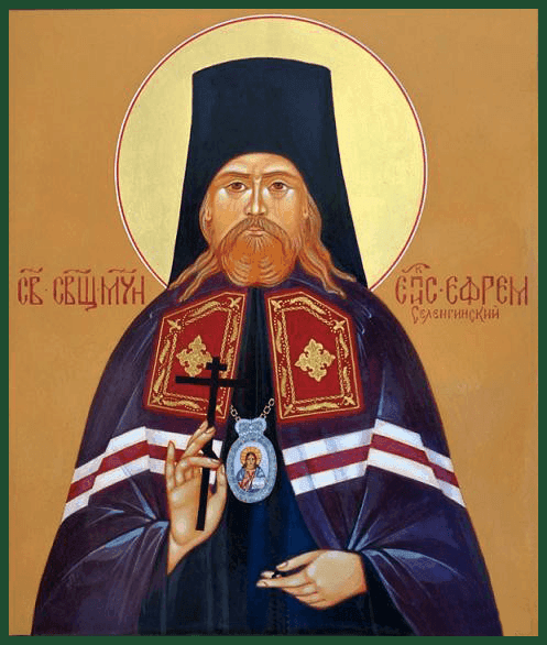 Священномученик Ефре́м (Кузнецов), епископ Селенгинский