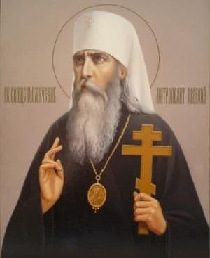 Священномученик Евге́ний (Зернов), Горьковский, митрополит