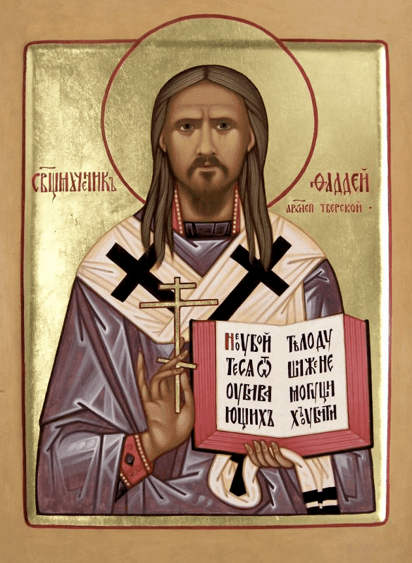 Священномученик Фадде́й (Успенский), архиепископ Тверской