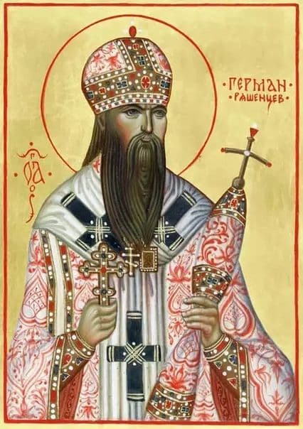 Священномученик Ге́рман (Ряшенцев), епископ Вязниковский
