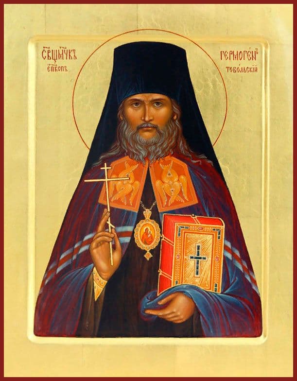 Священномученик Гермоге́н (Долганев), Тобольский, епископ