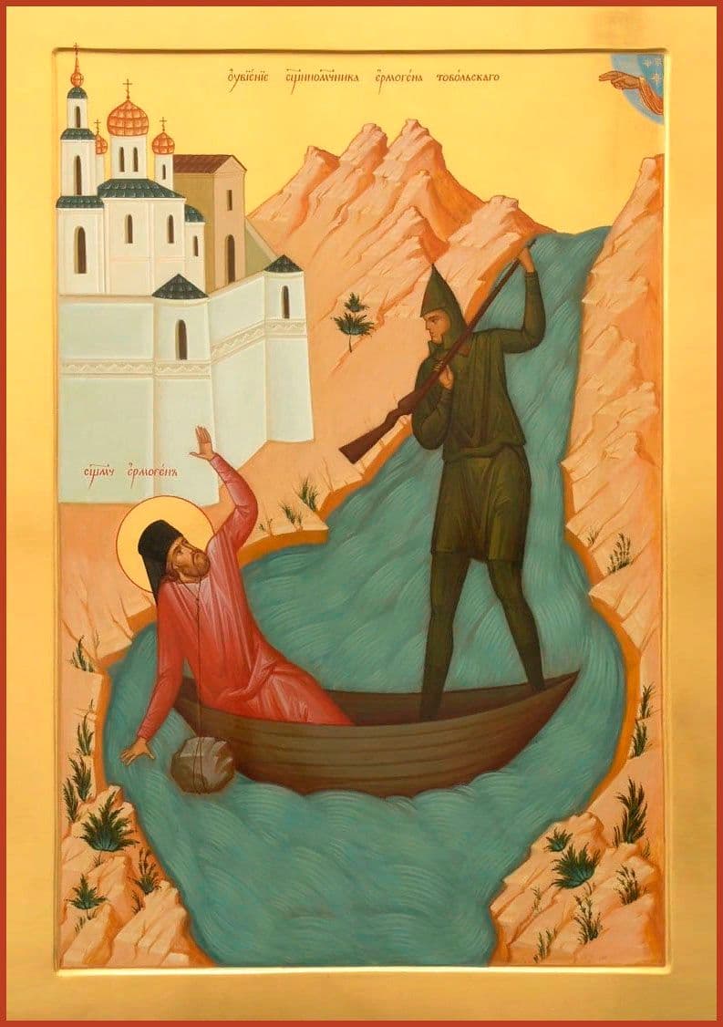 Священномученик Гермоге́н (Долганев), Тобольский, епископ