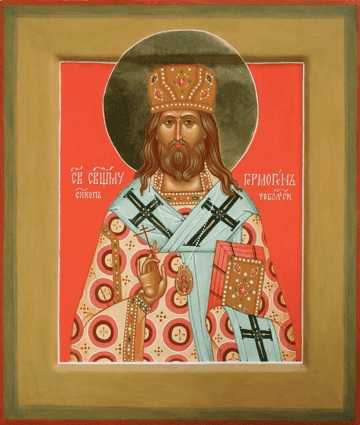 Священномученик Гермоге́н (Долганев), Тобольский, епископ