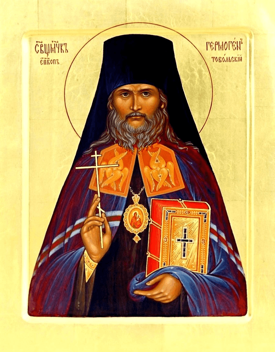 Священномученик Гермоге́н (Долганев), Тобольский, епископ