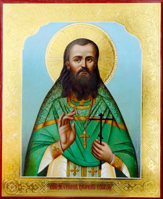 Священномученик Иа́ков Архипов, пресвитер