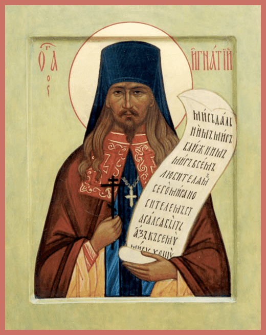 Преподобномученик Игна́тий (Лебедев), схиархимандрит
