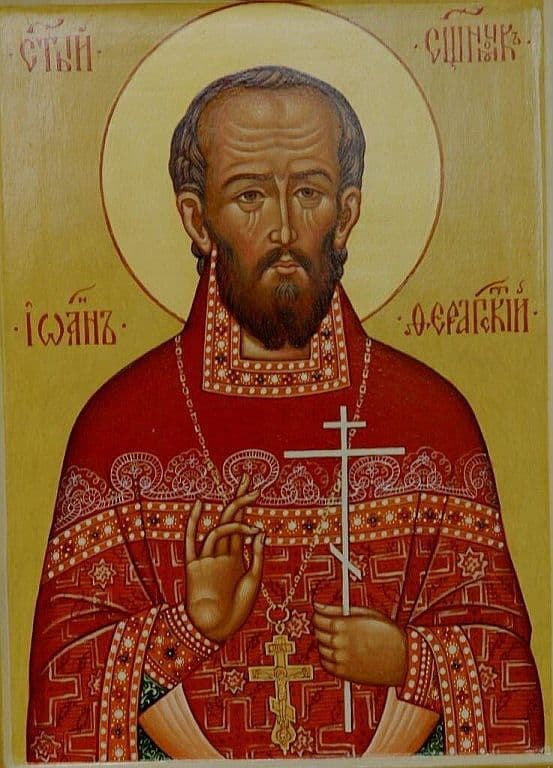 Священномученик Иоа́нн Иванов, пресвитер