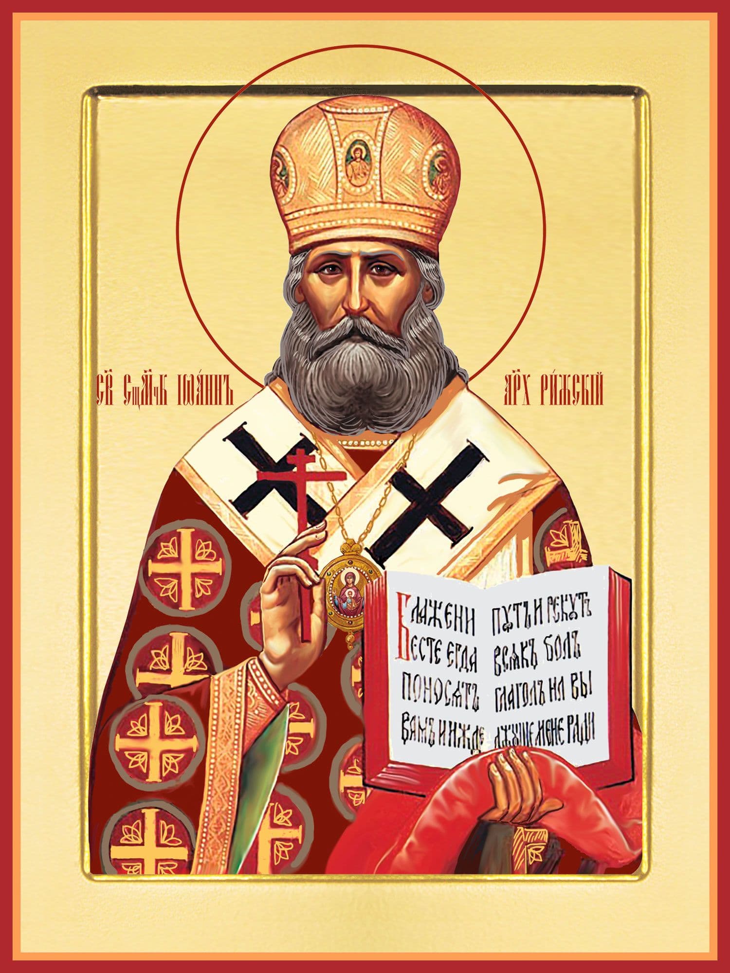 Священномученик Иоа́нн (Поммер), архиепископ Рижский