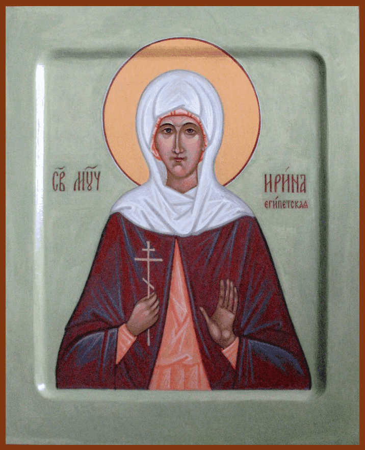 Мученица Ирина Египетская