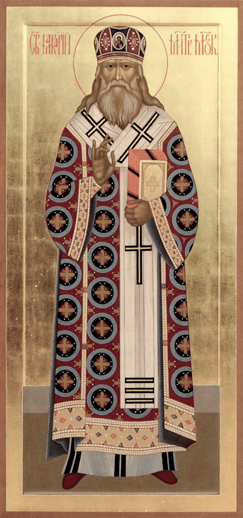 Святитель Мака́рий (Невский), митрополит Московский, Алтайский