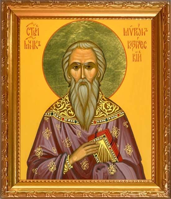 Священномученик Миро́н Кизический, пресвитер