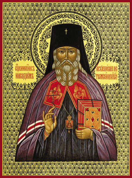Священномученик Никоди́м (Кротков), архиепископ Костромской