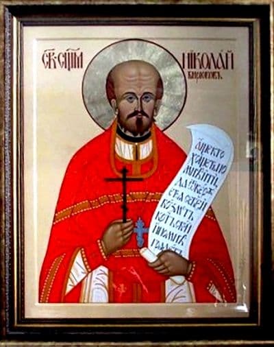 Священномученик Николай Бирюков, пресвитер