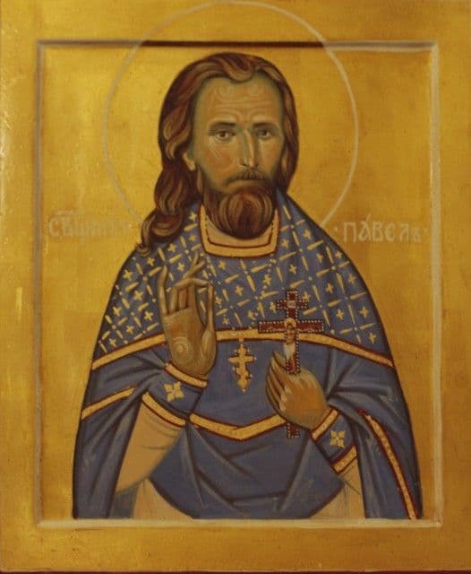 Священномученик Павел Фокин, пресвитер