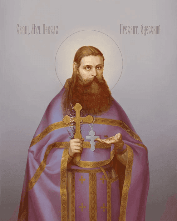 Священномученик Павел Гайдай, пресвитер