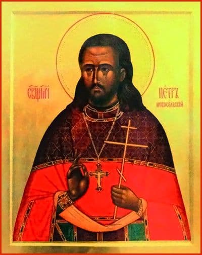 Священномученик Петр Новосельский, пресвитер