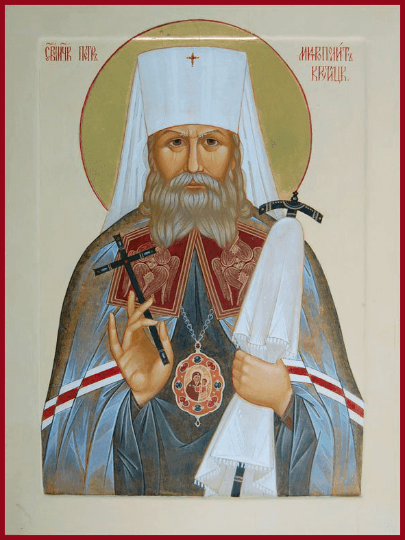 Священномученик Петр (Полянский), митрополит Крутицкий