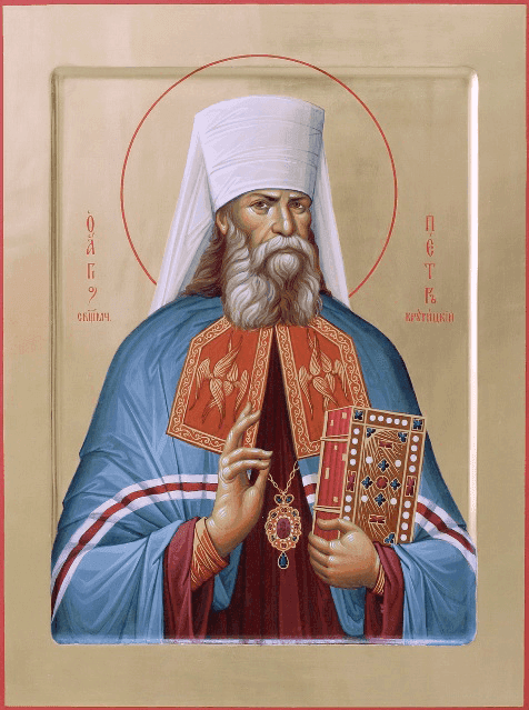 Священномученик Петр (Полянский), митрополит Крутицкий