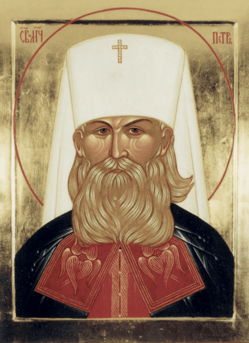 Священномученик Петр (Полянский), митрополит Крутицкий