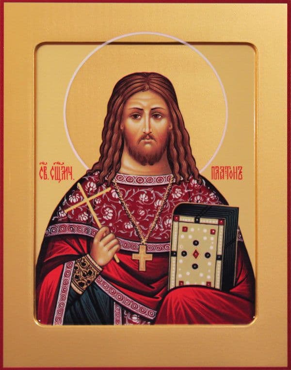 Священномученик Плато́н Горных, пресвитер