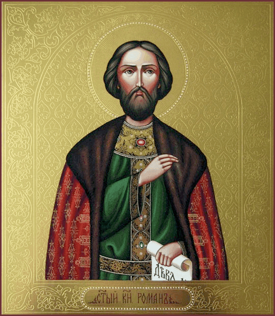 Благоверный князь Роман Олегович, Рязанский