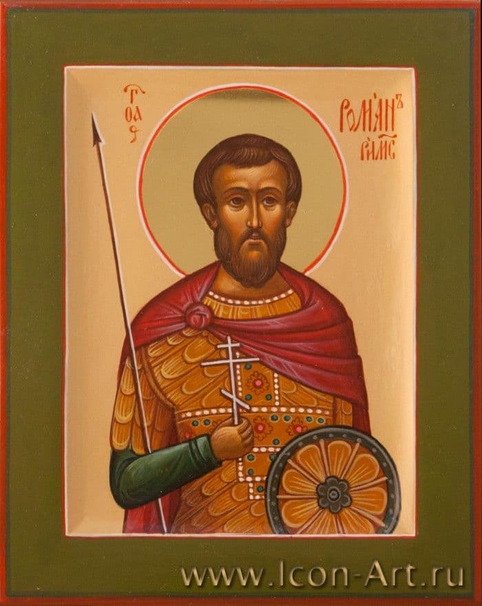 Мученик Роман Римский