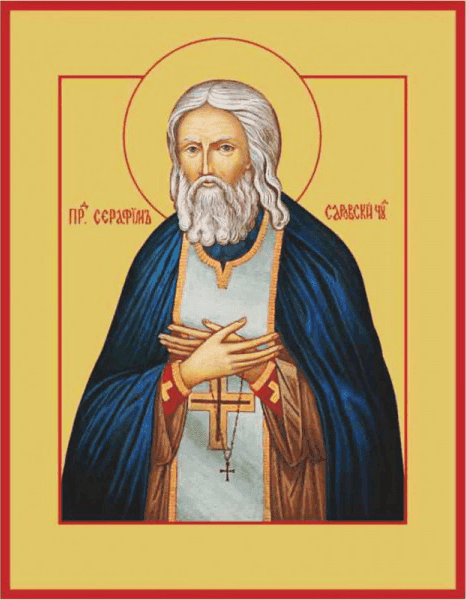 Преподобный Серафи́м Саровский