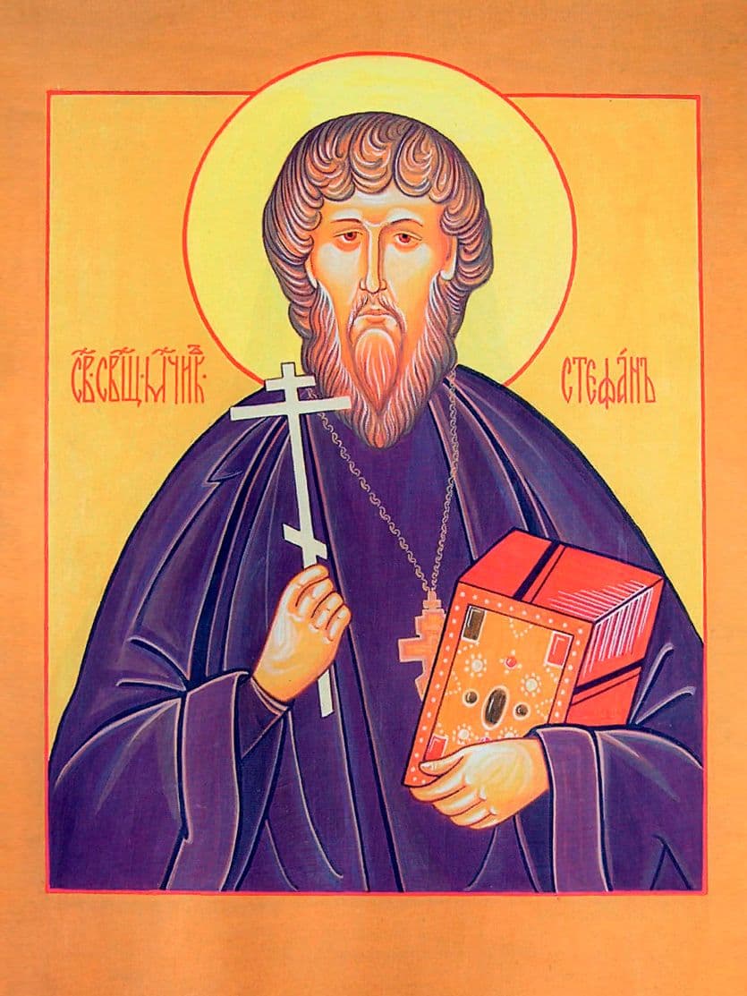 Священномученик Стефа́н Ермолин, пресвитер