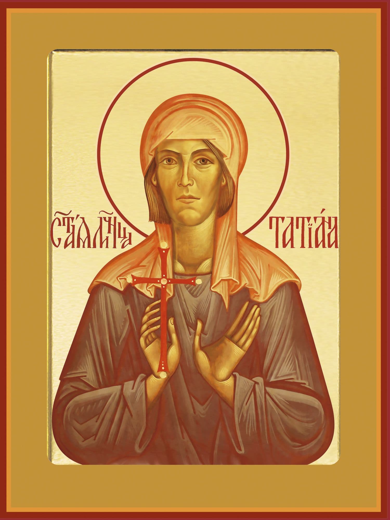 Мученица Татиа́на Гримблит