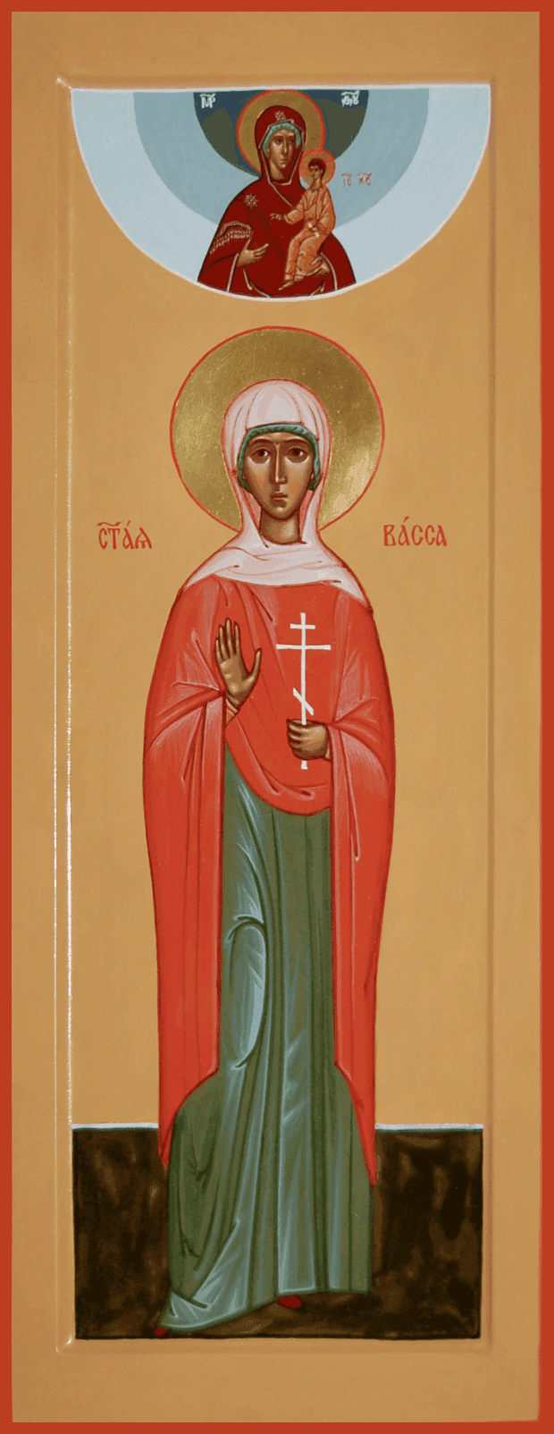 Мученица Ва́сса Алонская