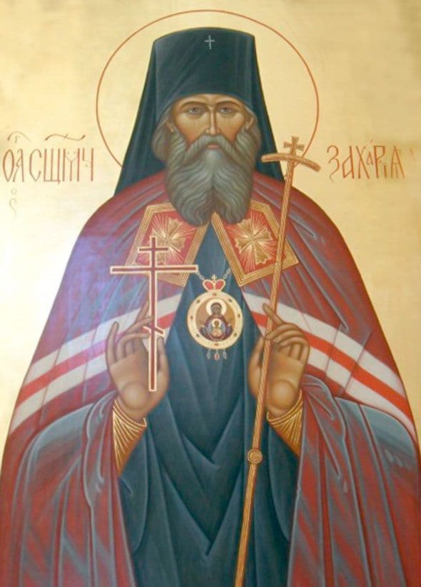 Священномученик Заха́рия (Лобов), архиепископ Воронежский