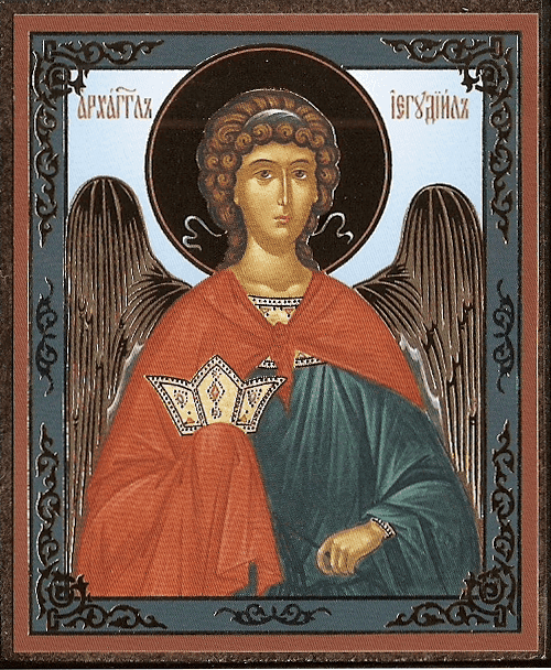 Иегудии́л, Архангел