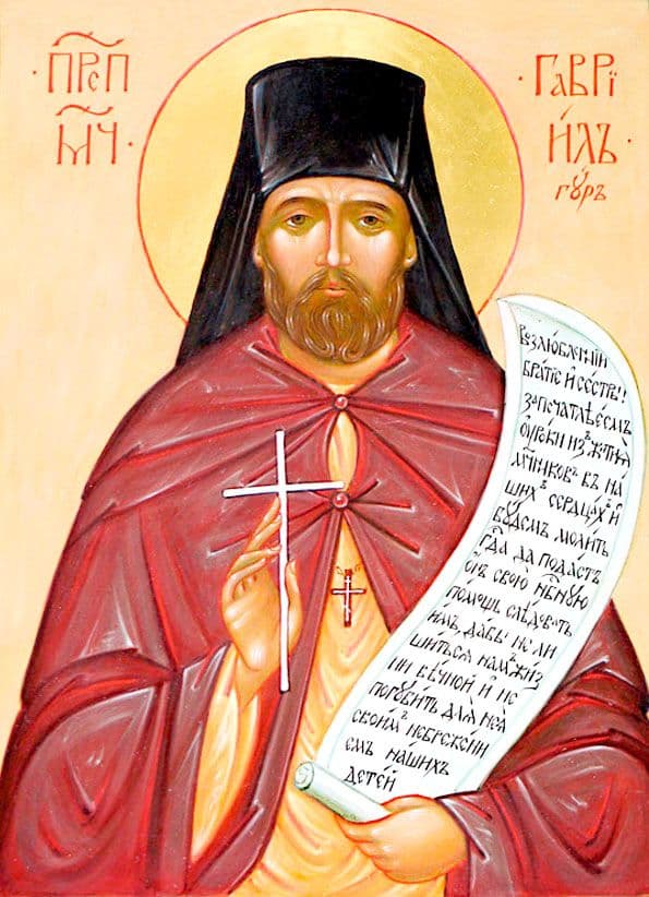 Преподобномученик Гаврии́л (Гур), иеромонах