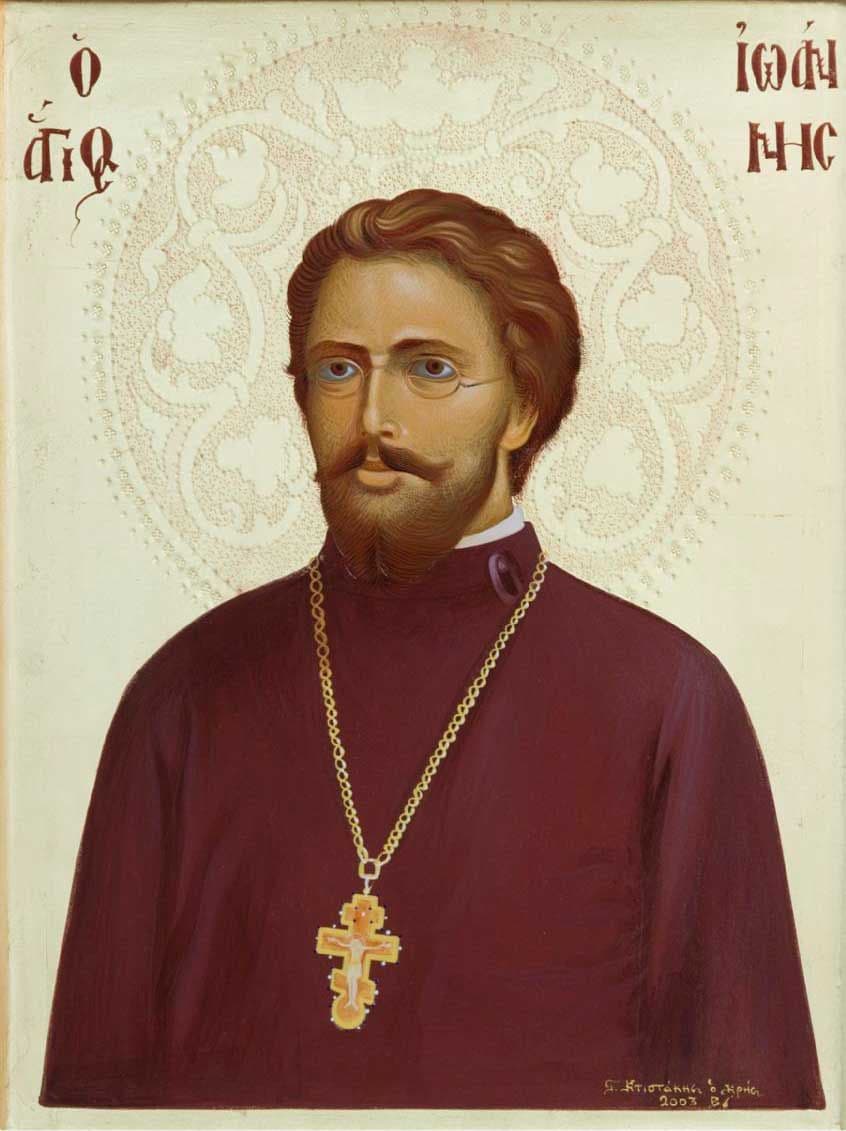 Священномученик Иоа́нн Ганчев, пресвитер