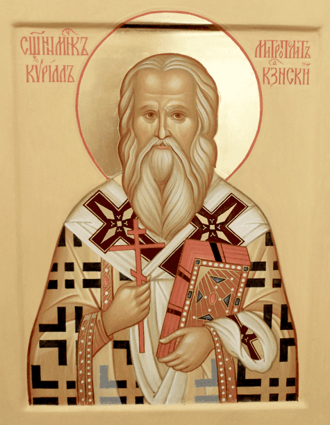 Священномученик Кирилл (Смирнов), митрополит Казанский