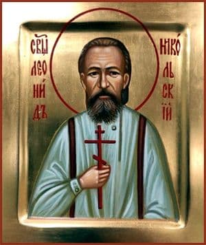 Священномученик Леонид Никольский, пресвитер