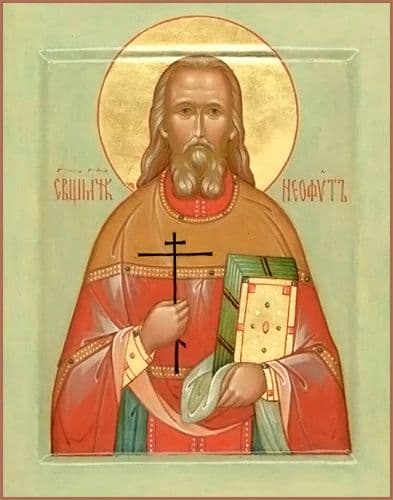 Преподобномученик Неофи́т (Осипов), архимандрит