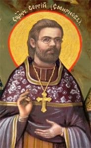 Священномученик Се́ргий Смирнов, пресвитер