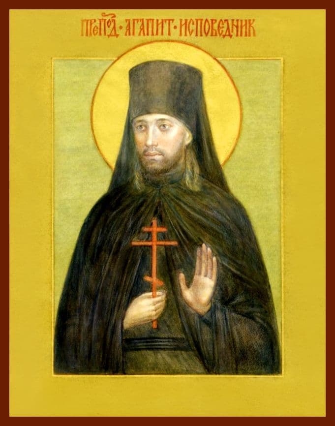 Исповедник Агапи́т (Таубе), монах