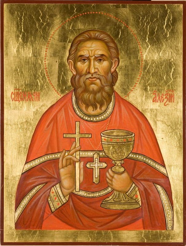 Священномученик Алекси́й Скворцов, пресвитер