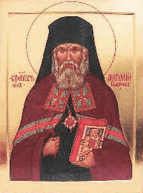 Священномученик Анто́ний (Быстров), архиепископ Архангельский и Холмогорский