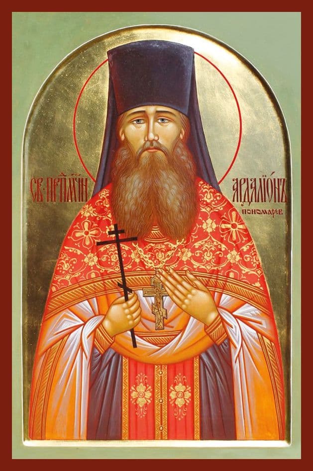 Преподобномученик Ардалио́н (Пономарев), архимандрит