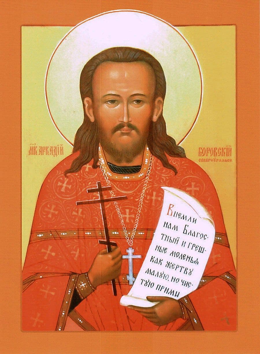 Священномученик Арка́дий Гаряев, Боровский, пресвитер
