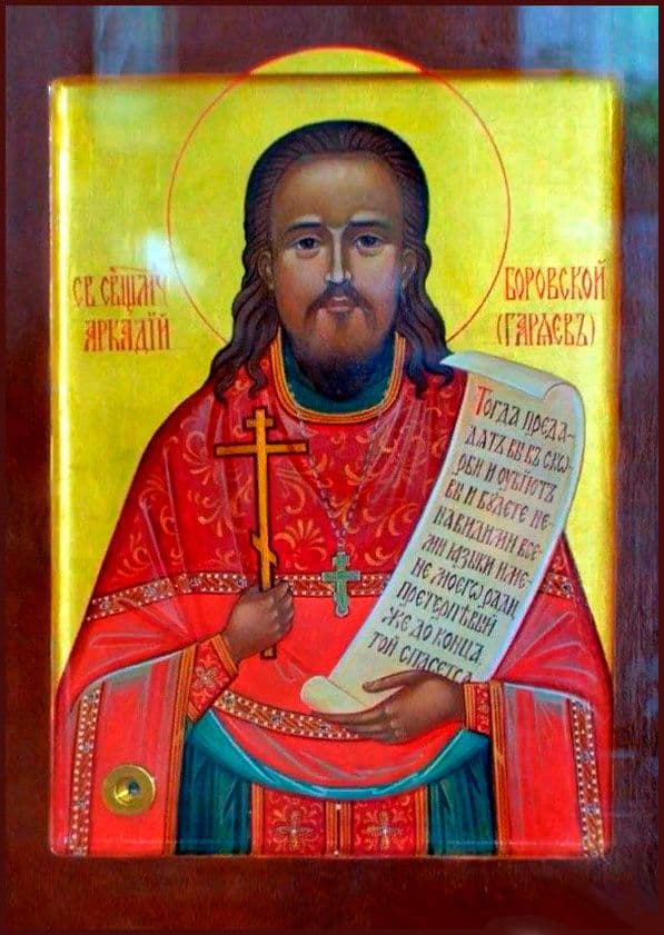 Священномученик Арка́дий Гаряев, Боровский, пресвитер