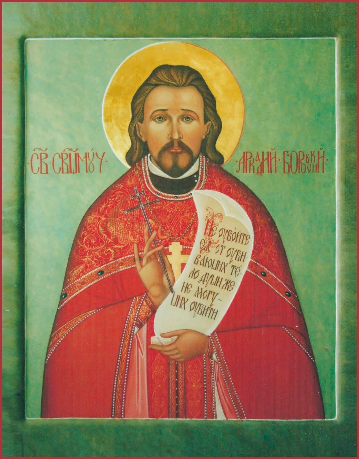 Священномученик Арка́дий Гаряев, Боровский, пресвитер