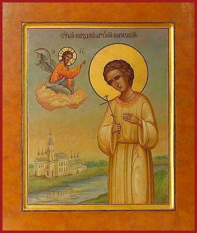 Праведный Арте́мий Ве́ркольский, отрок