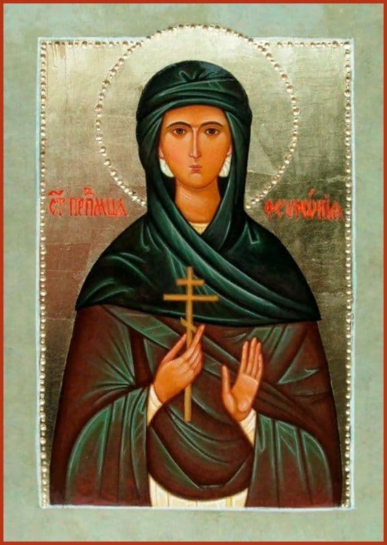 Преподобномученица Февро́ния Сирская, дева